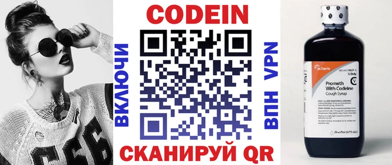 Кодеиновый сироп Lean Purple Drank  Мценск 