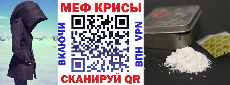 Мефедрон кристаллы  Мценск 