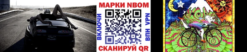 Марки N-bome 1500мкг наркота Мценск